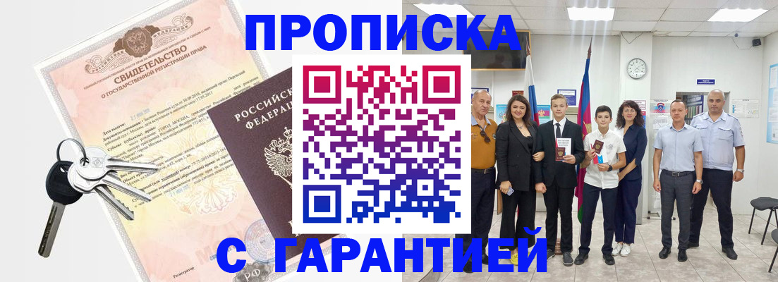 временная регистрация адрес в Белёве